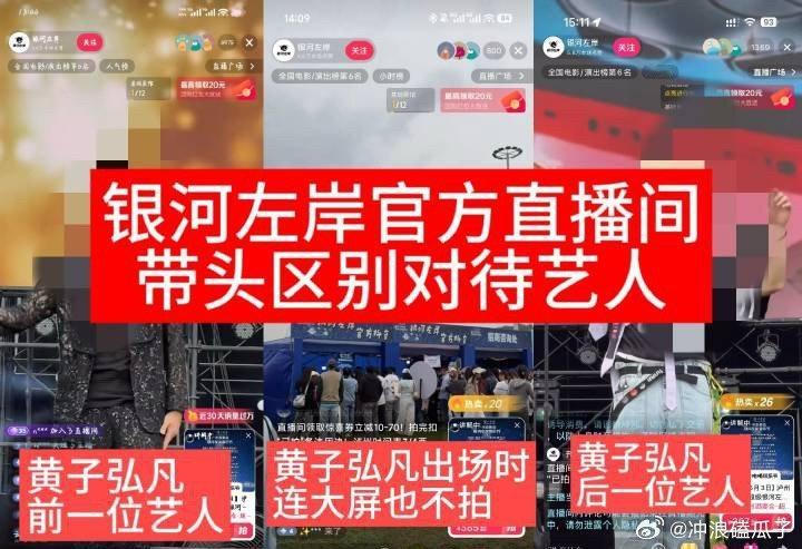 银河左岸音乐节很无奈很震惊给个说法吧