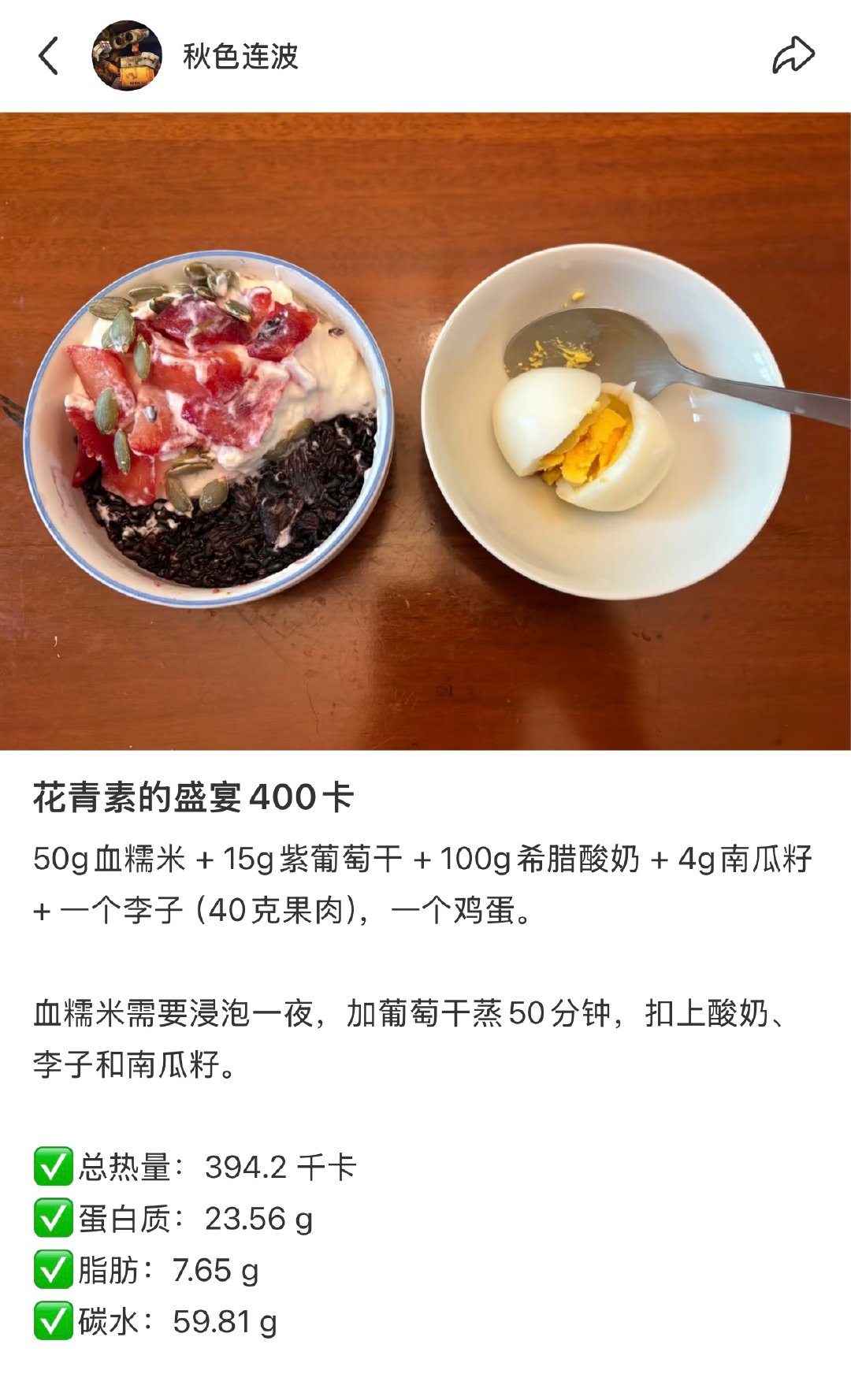 在餐厅里吃到的血糯米酸奶粽子￼。面包片上摆￼火腿叫开放三明治，这种糯米饭上浇点东