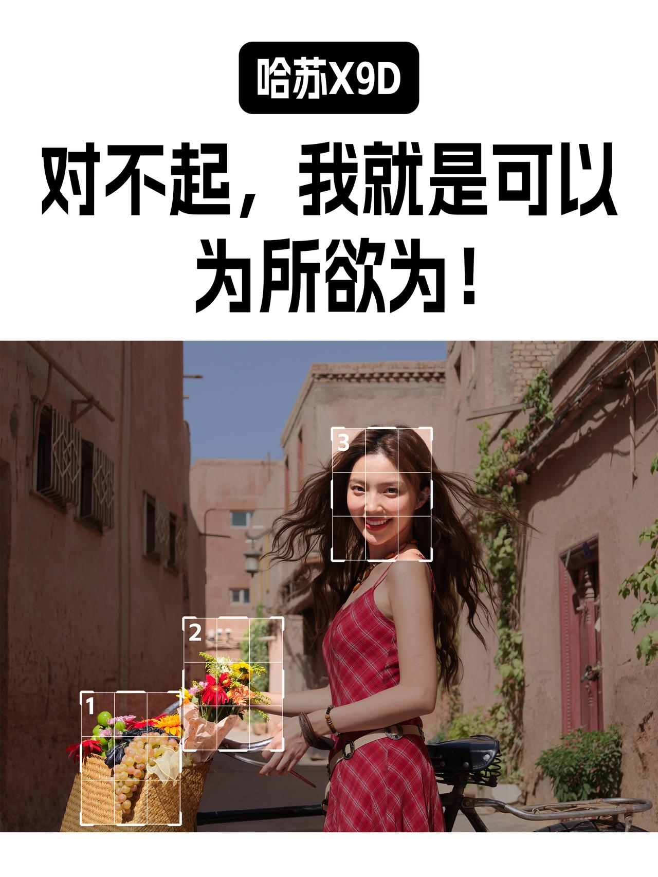 哈苏X9D真的可以为所欲为！？刚出X2D II的哈苏又来了个X9D？原来是OPP