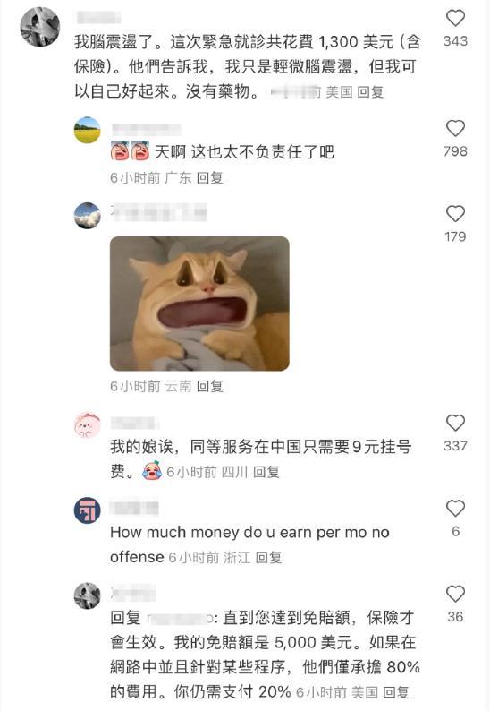 公知嘴里吹的医疗和教育恰恰是中国完胜美国的两个领域。
中国的医保报销力度和600