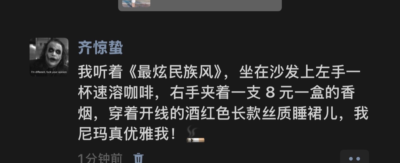继续！🚬☕️ 