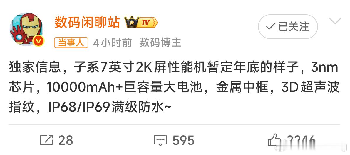 是Turbo6还是K100小米首台万级大电池手机曝光