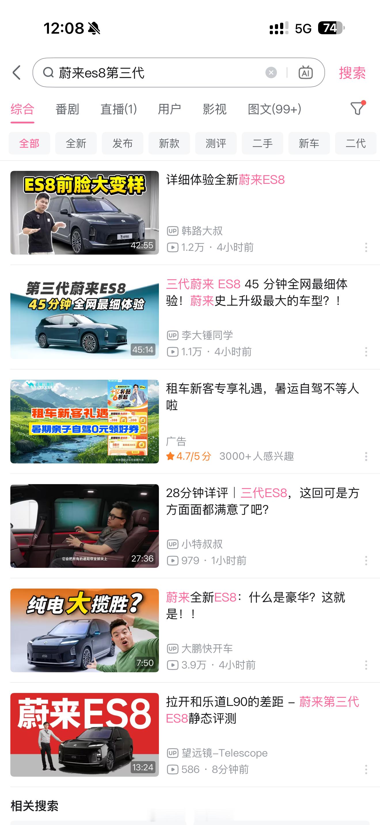 去蔚来ES8发布会的航班上，想找个视频预热一下，结果发现一个比一个长。你们推荐我