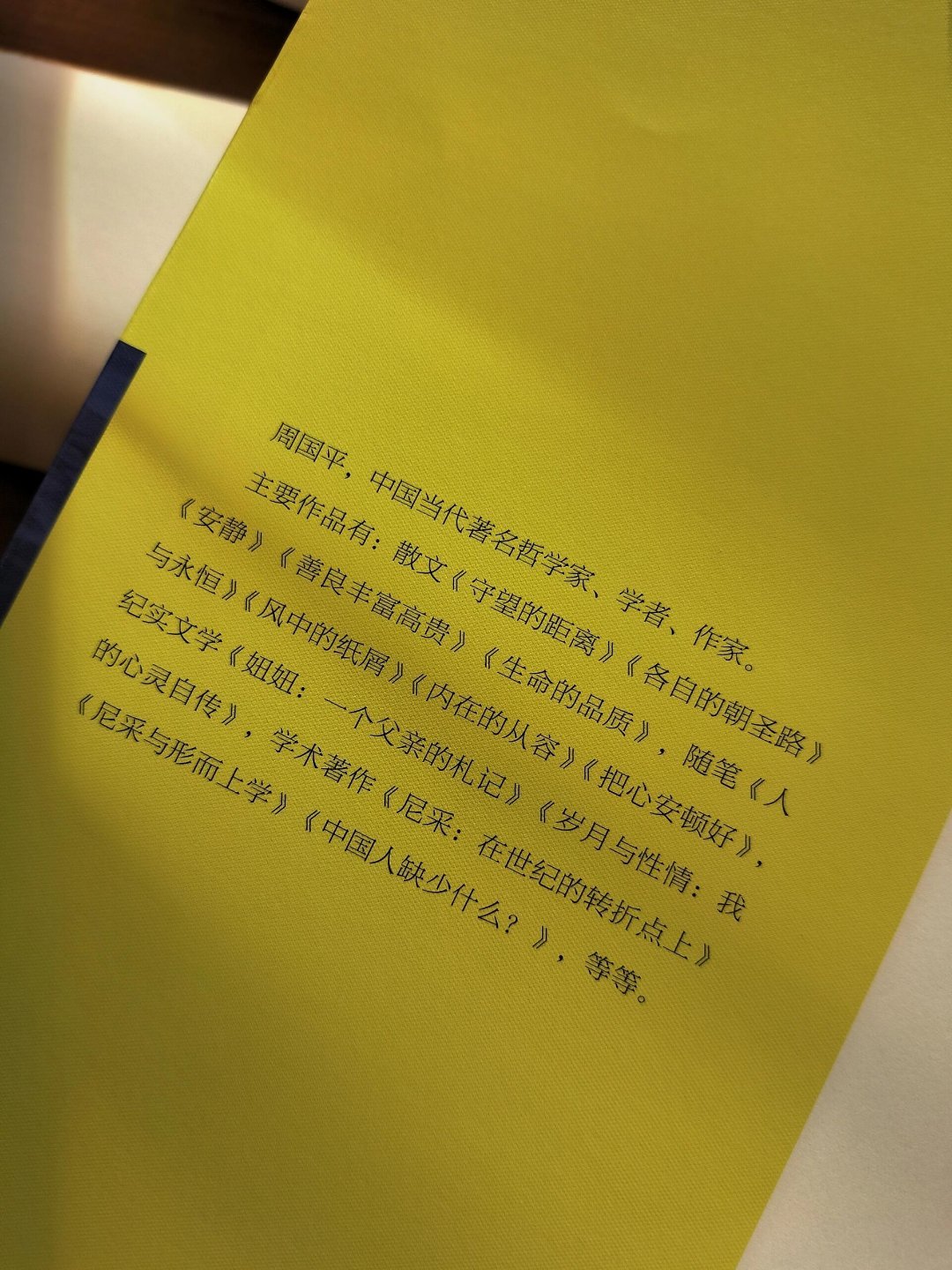 《内在的从容》宛如一泓清泉，在阅读的过程中缓缓淌入心田，润泽着在尘世中久已干涸、