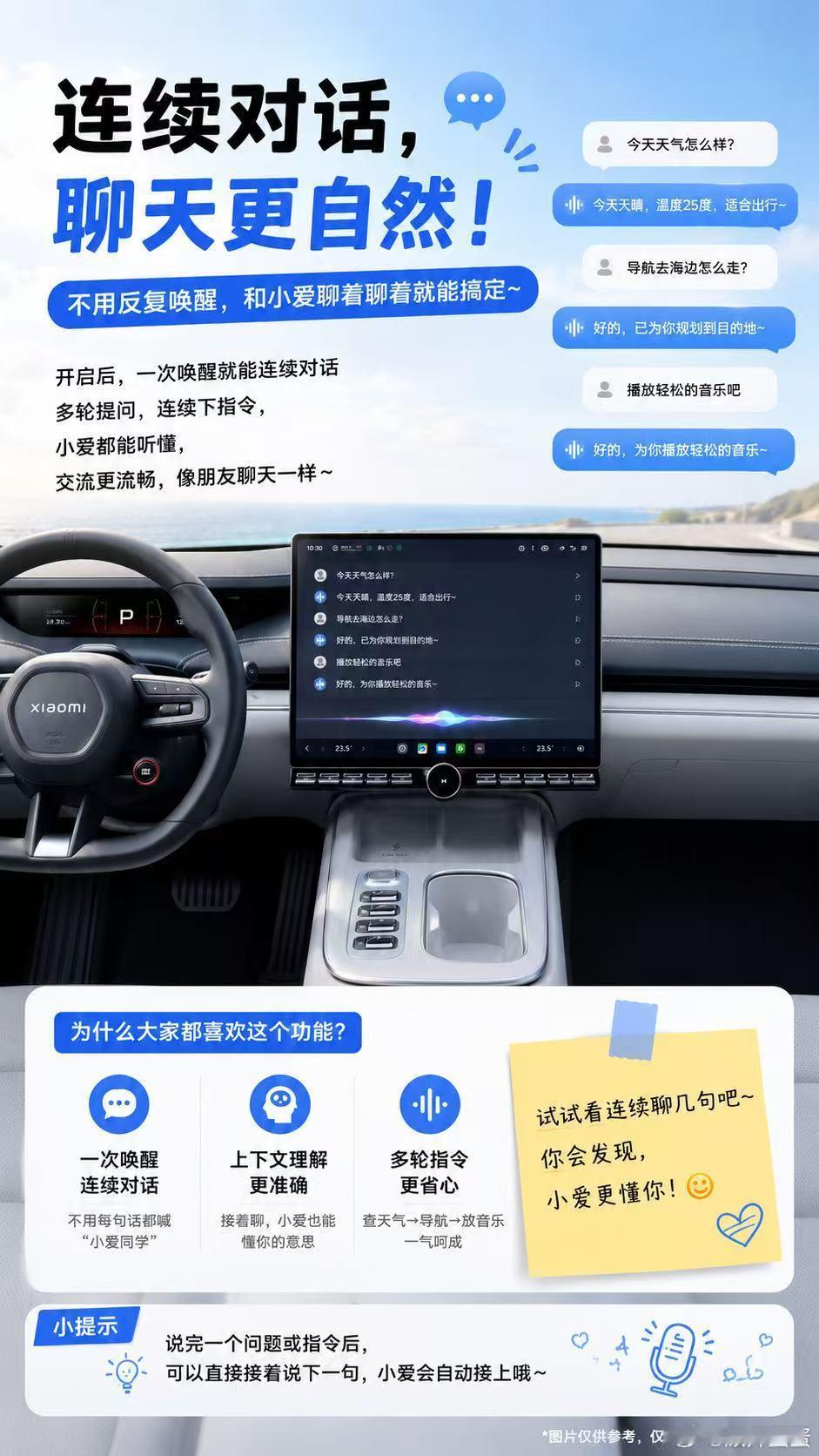 💡被超多用户忽略的宝藏功能：超级小爱连续对话来啦！还在每下达一条指令，就得重新