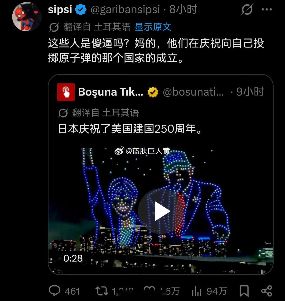 美网友说日本被轰炸过还对我们好这就是棒棍底下出孝子，因为被美国原子弹炸过，日本只