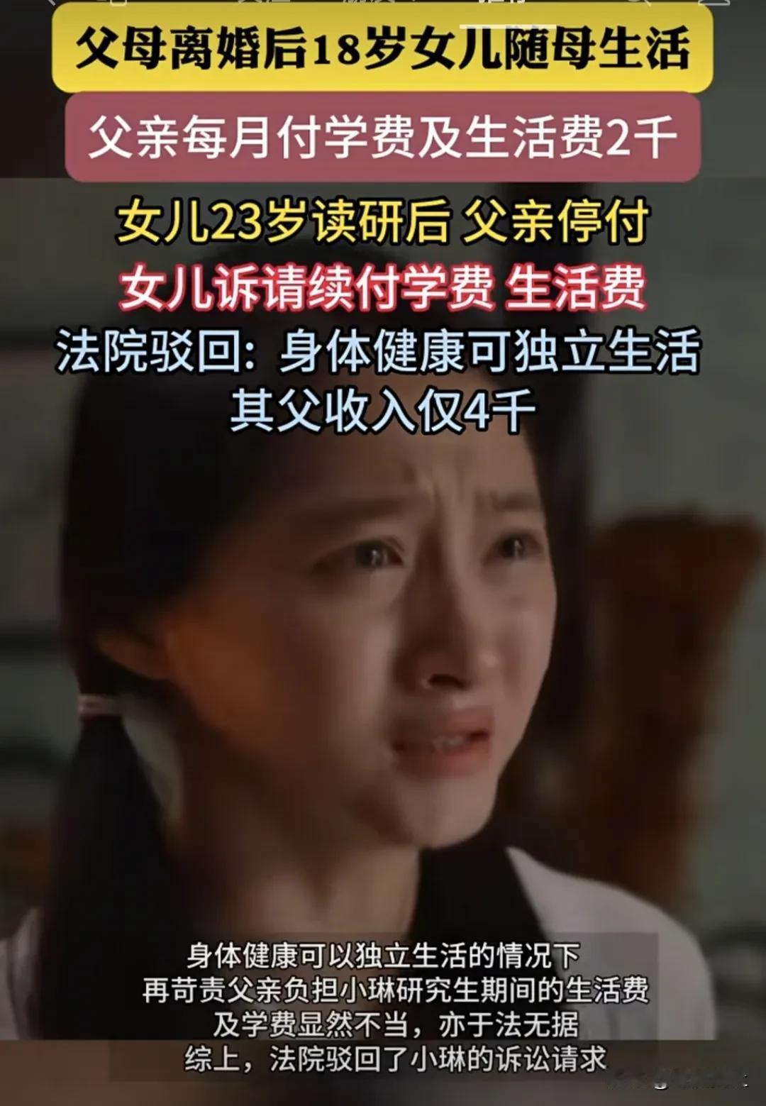 自从这个父亲被自己的亲身女儿告上法庭那一刻，父女关系已经走到了尽头！
父亲一个月