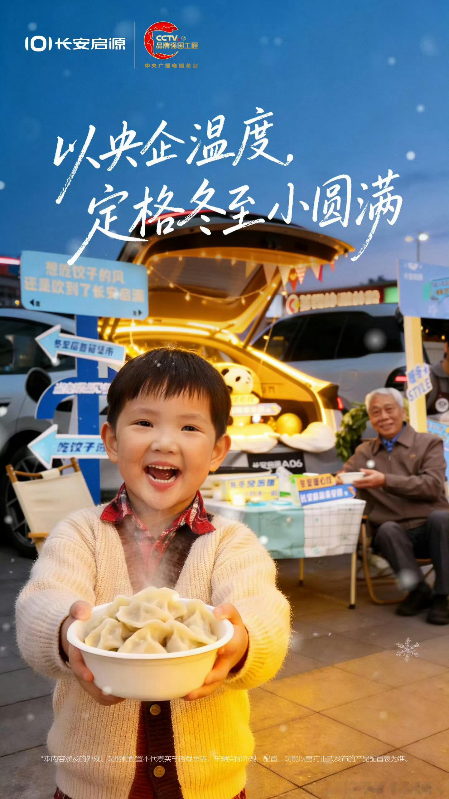 当传承163年的工业星火，化作您餐桌旁一抹会心微笑的灯语，我们便知，所有关于安全