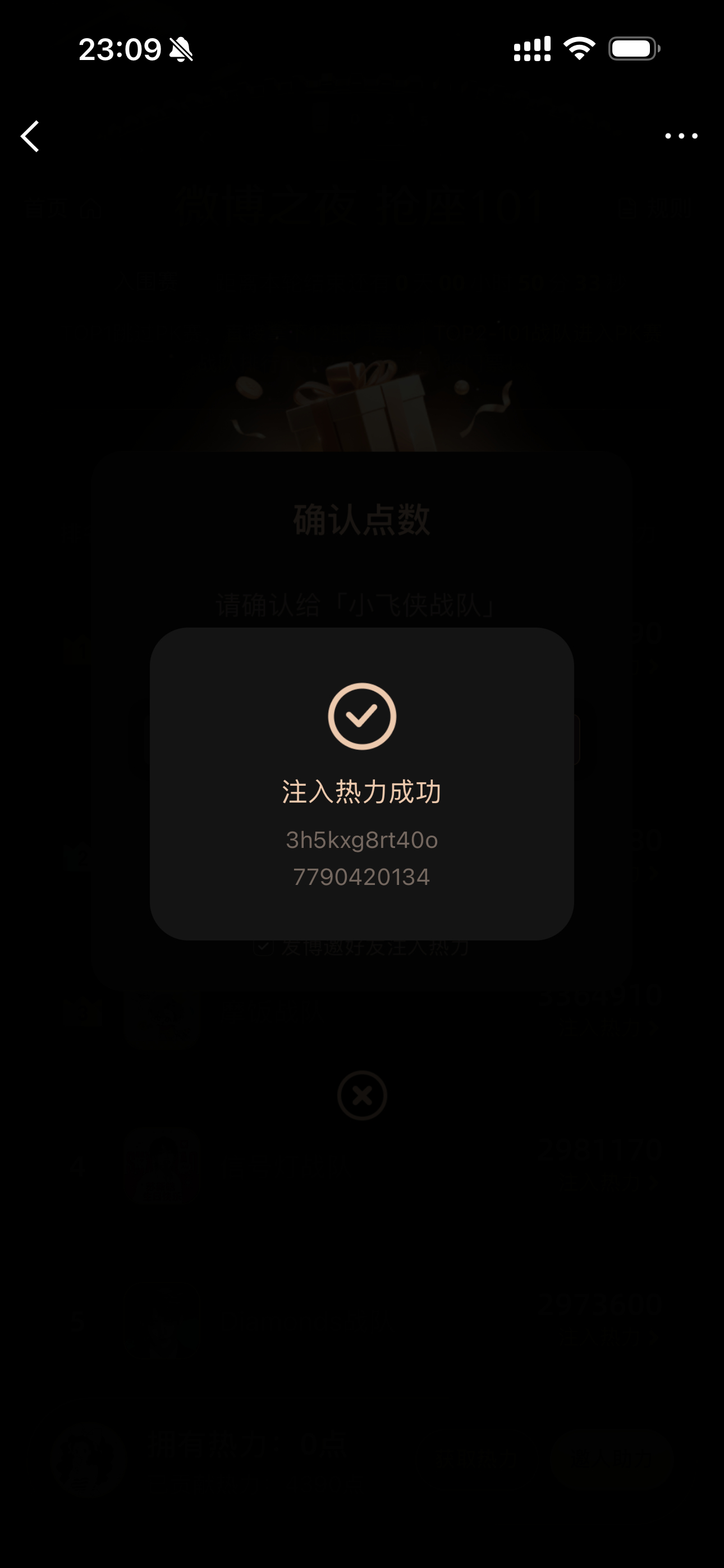 这时候了还有人给我助力呢没抛的加快加快加快 