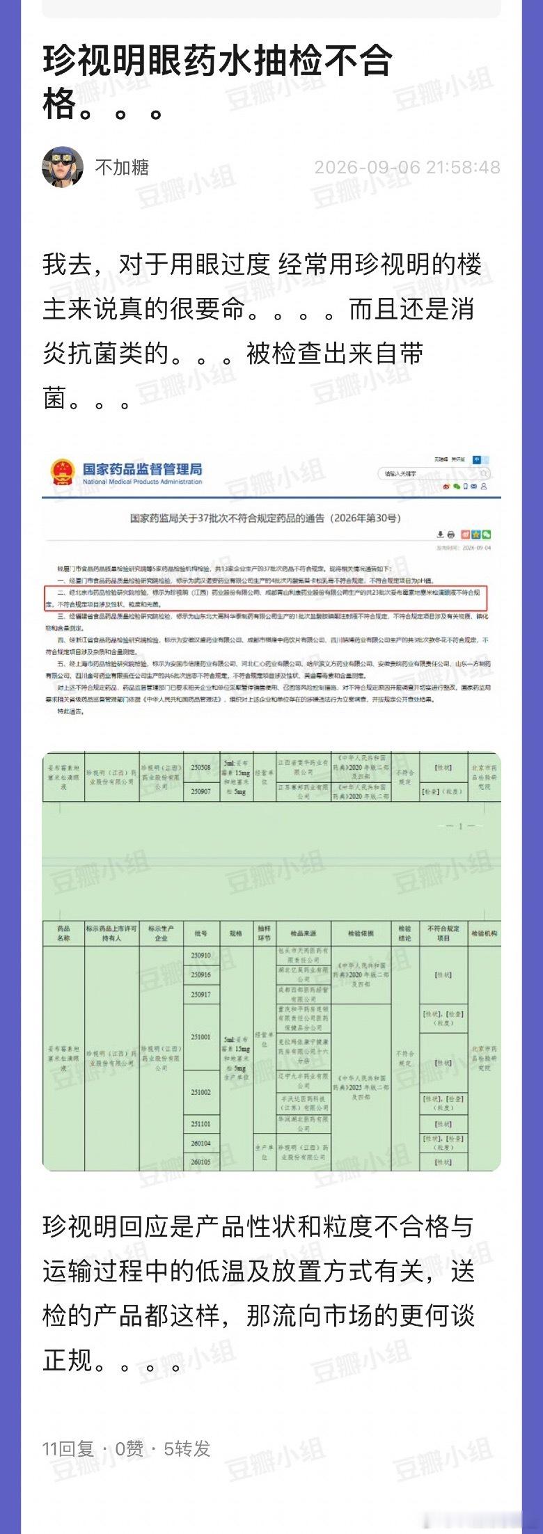 [震惊][震惊][震惊] ​​​
