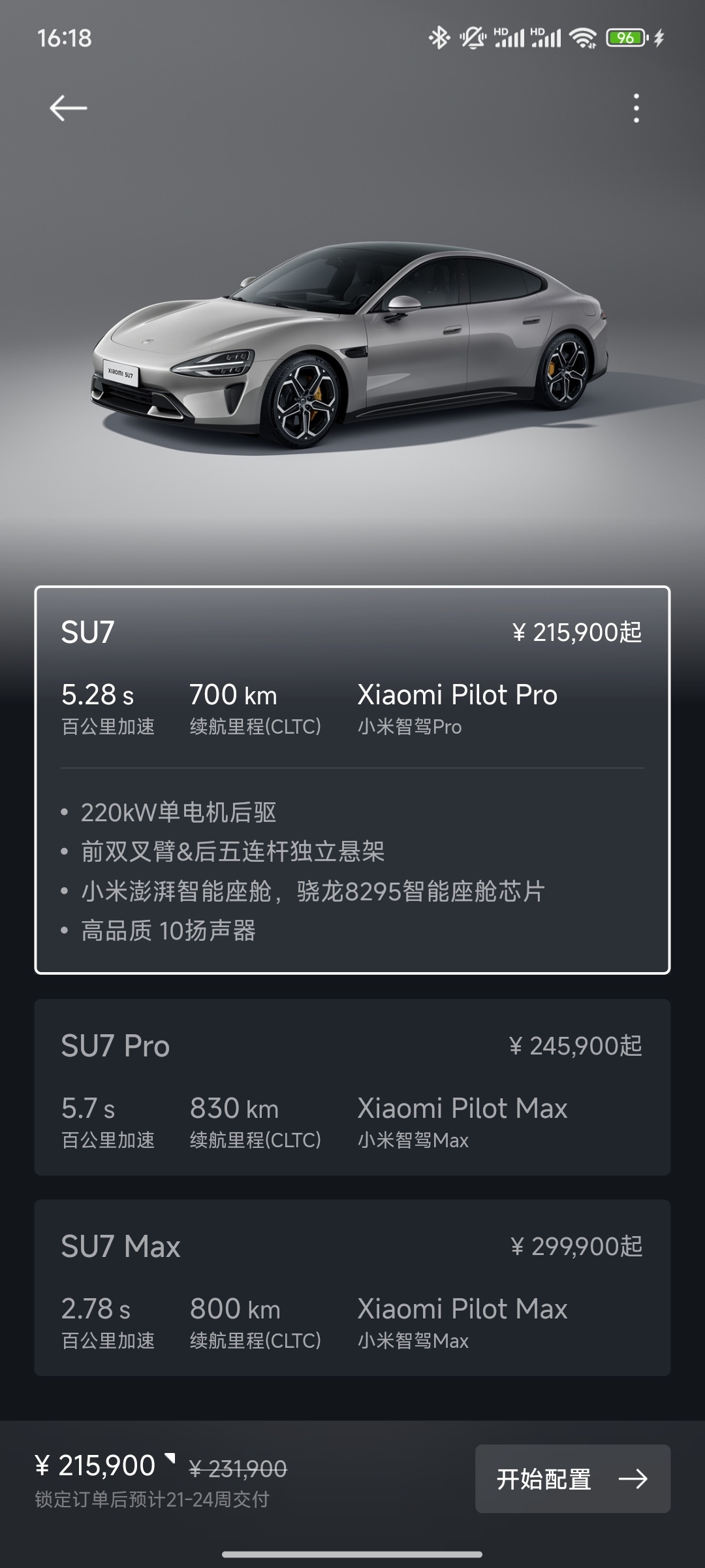 #小米SU7提车最长等待时间近8个月#标准版预计21~24周交付Pro版预计19