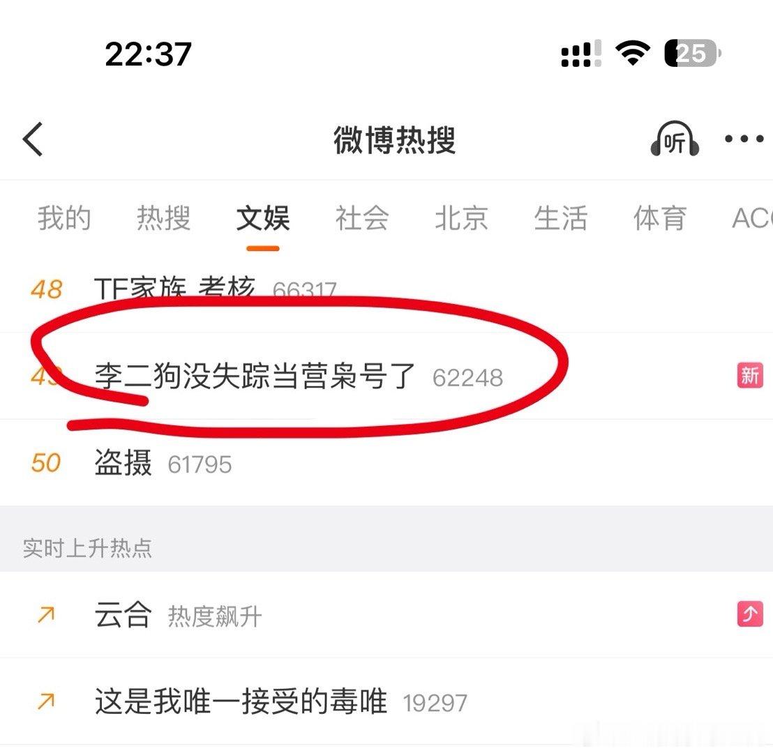 李二狗没失踪当营枭号了 快来抓我呀