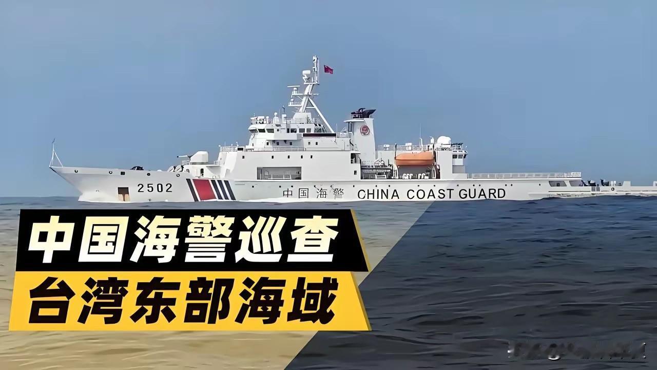 有主权才有渔权，才有出海口，台湾以东海域300海浬属于中国专属经济区，任何国家无