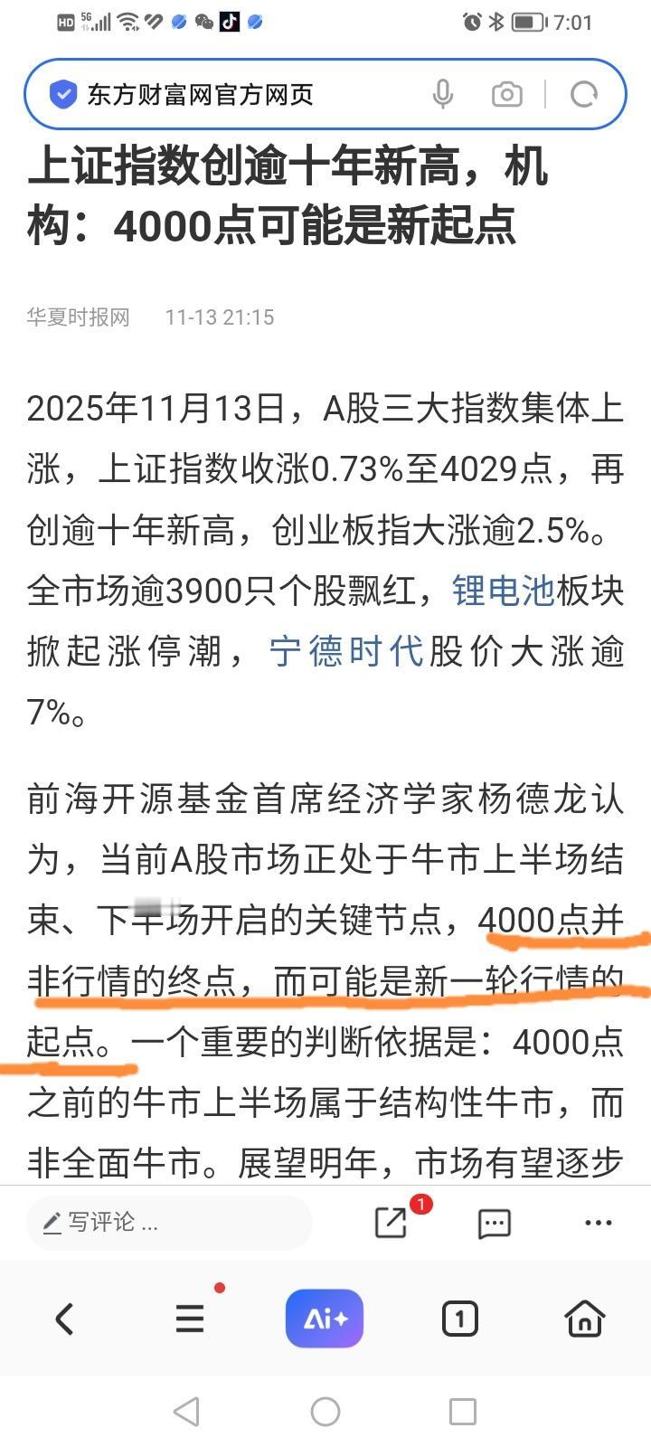 在大A玩股票，一定要找好反向指标。
当某些明星基金经理、股市大V喊话4000点是