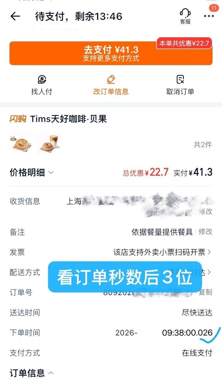 淘宝闪购app周四这杯我请免单活动活动城市，上海，杭州，苏州，无锡，宁波，温州，