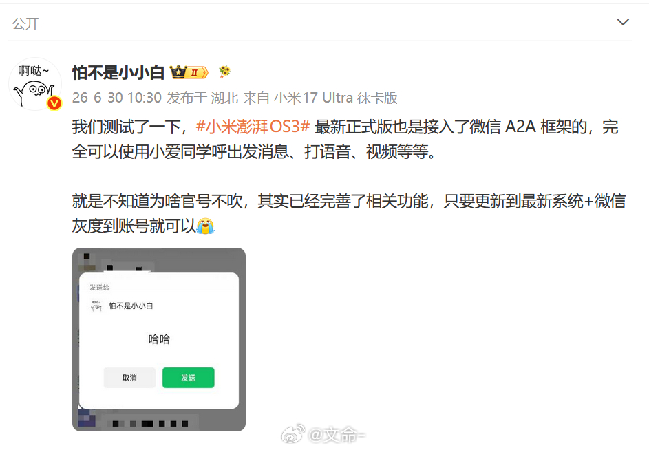 小米这个功能在2019年那会就存在了，因为那时候我用这个功能给妹妹发qq 数码闲