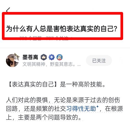 为什么有人总是害怕表达真实的自己？