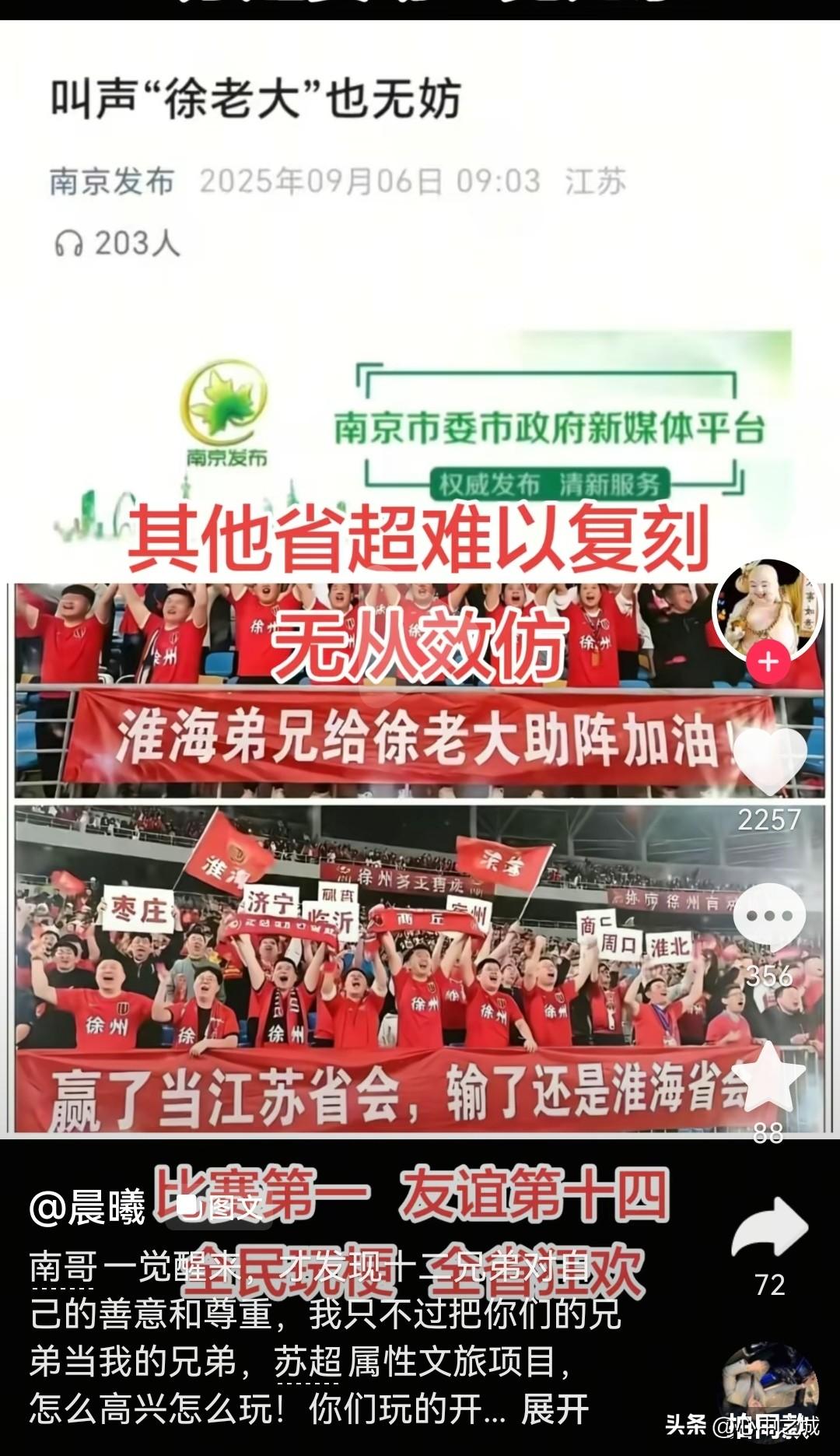 胸襟！叫声“徐老大”也无妨

淮海徐老大 地理位置在那摆着呢，苏鲁豫皖四省交界处
