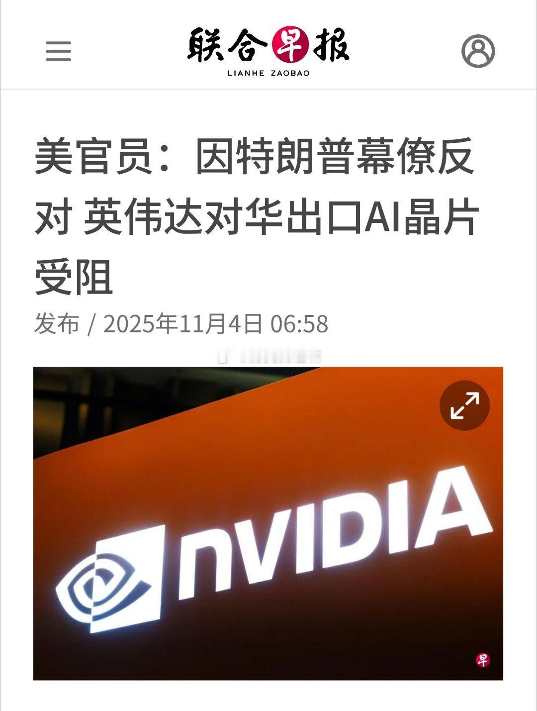 《华尔街日报》星期一（11月3日）报道，多名前任和现任美国政府官员披露，上周在特