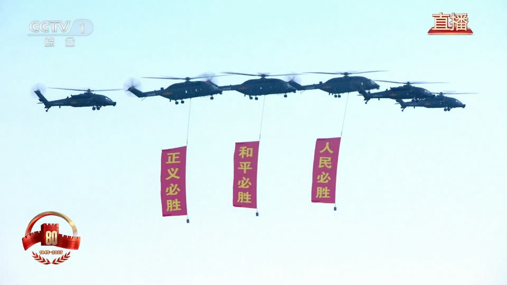 正义必胜！和平必胜！人民必胜！ ​​​