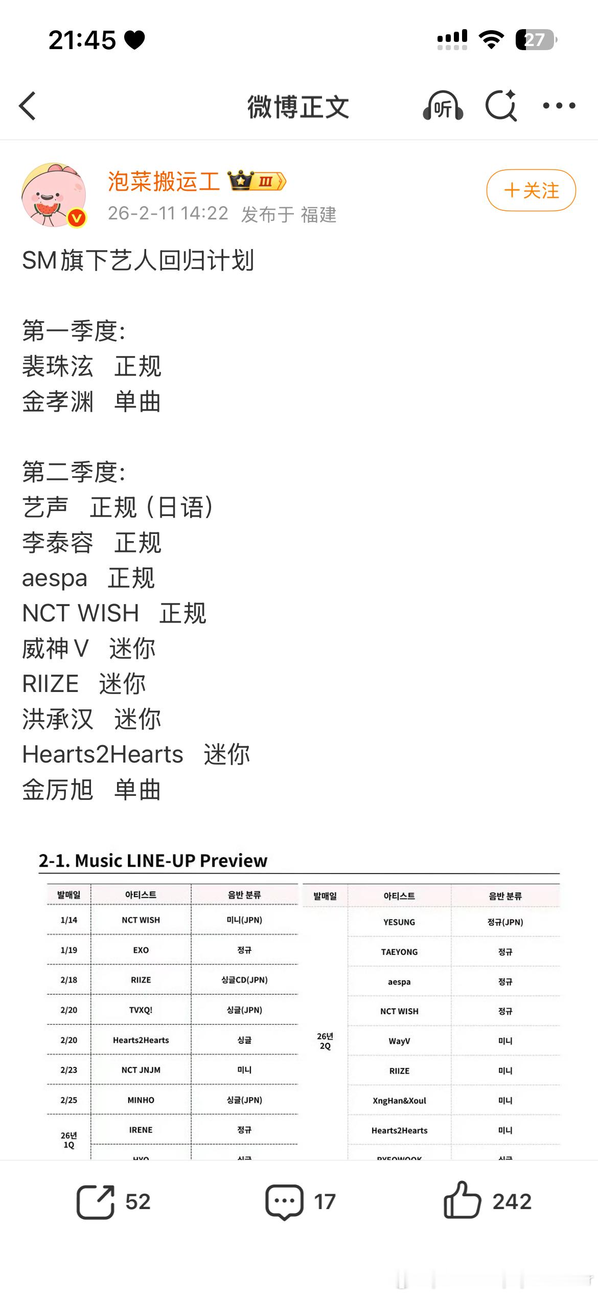 所以裴珠泫的solo预热在哪呢