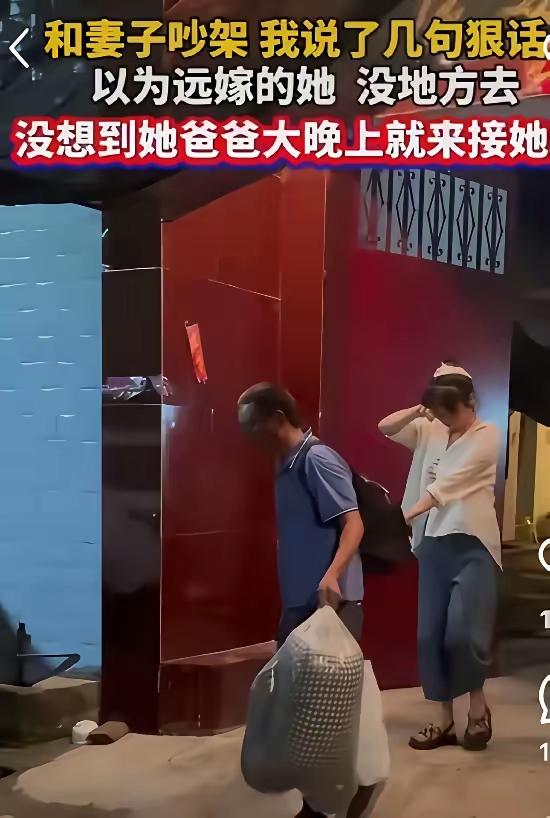 傻眼了！男子与妻子吵架，骂了妻子几句，以为妻子远嫁，没地方可去，放心睡大觉。却不