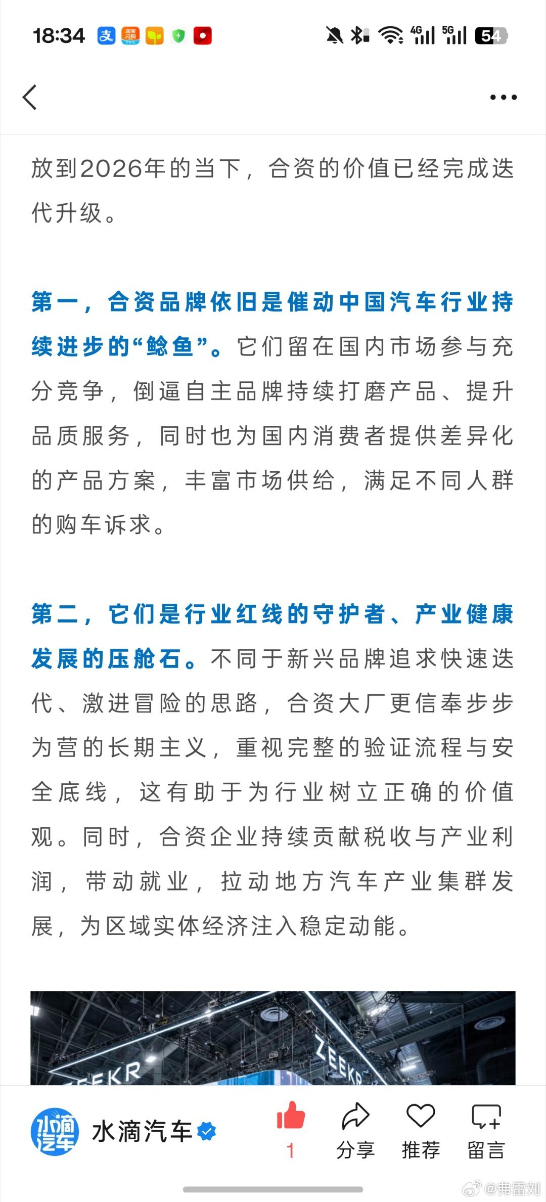 买合资车，没有比现在更好的时候。首先，外方积淀的设计底蕴得到充分释放，兼顾品牌传