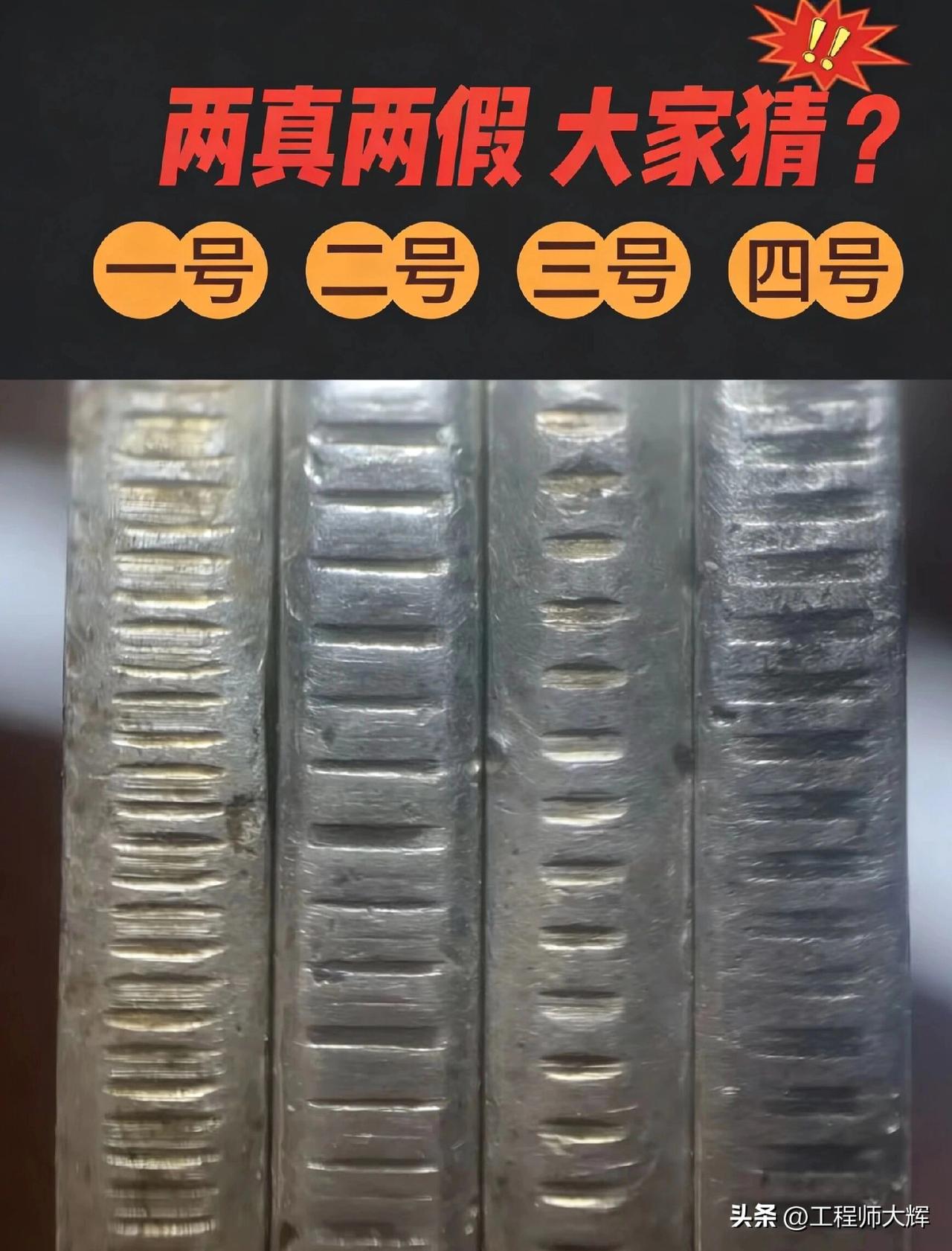 四枚银元，两真两假，大家都来看一看，发表自己的评价，结果过几天我会放在评论区银元