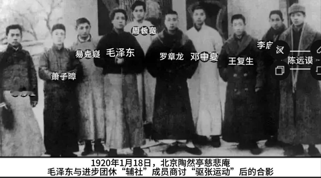 1919年12月，毛泽东率湖南代表团赴京，旨在揭露湖南督军张敬尧的暴政，争取全国