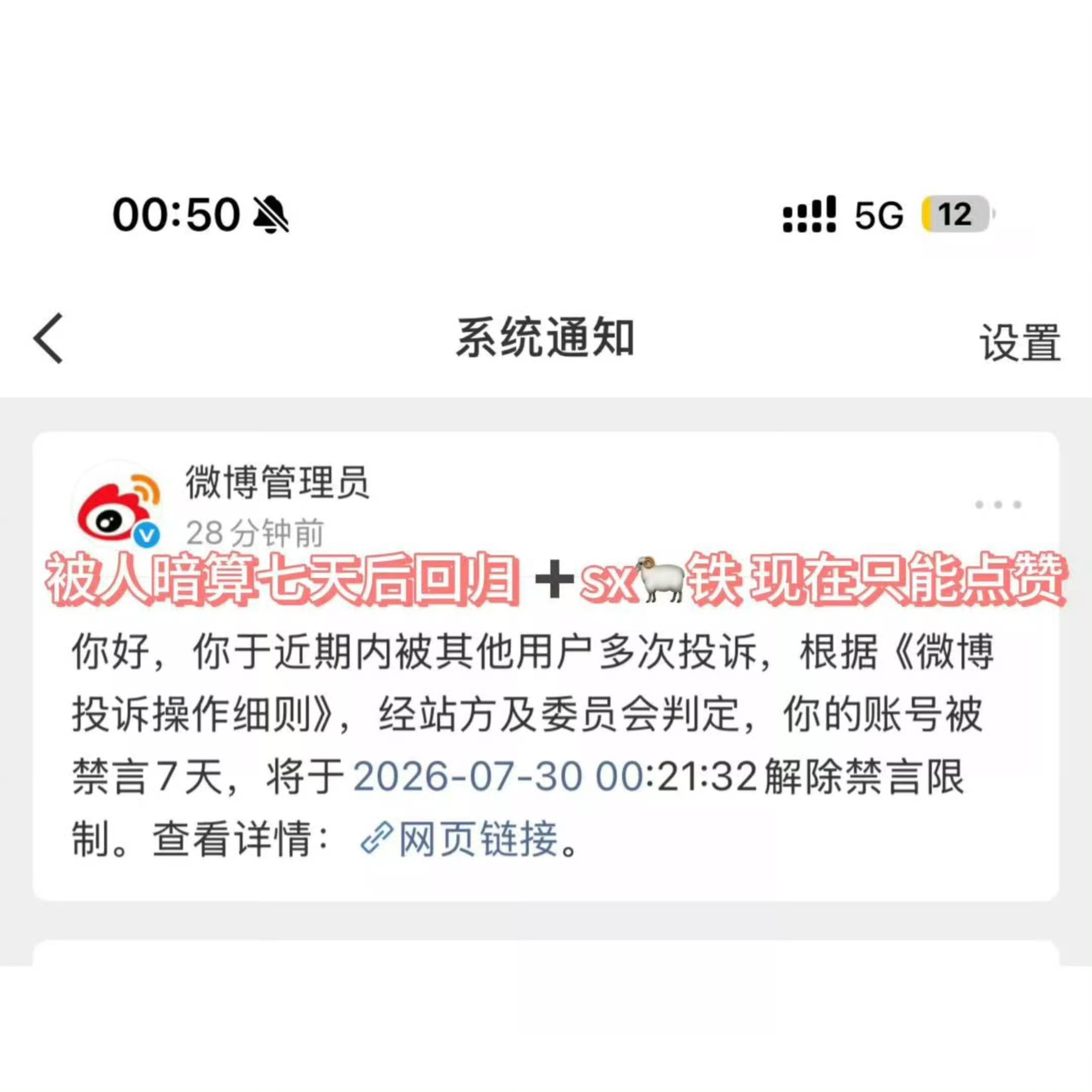 这个女孩7天后回归 