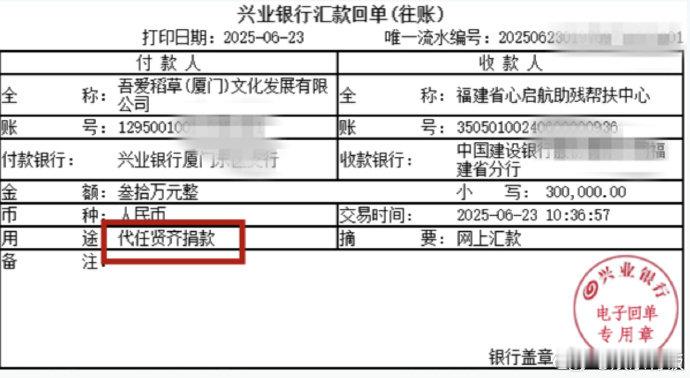 任贤齐为孤独症员工捐款30万元 任贤齐向