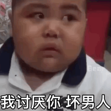 我讨厌你什么都不做，还挑三拣四的样子。每次看到你那副满不在乎的模样，我的心就像被