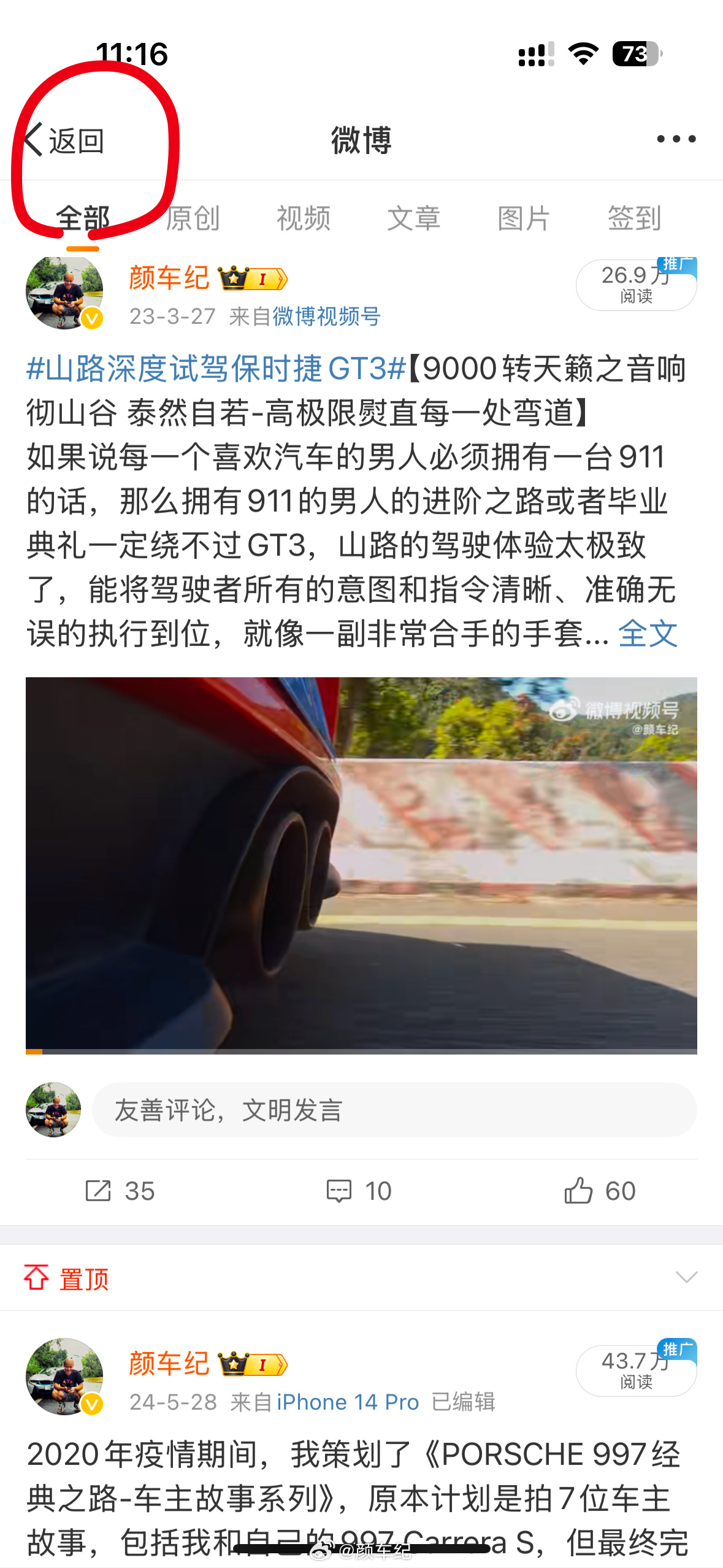 微博最近常常出现一问题当你进入自己主页后想要返回时，按下返回键没反应的情况，就挺