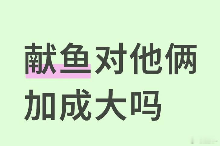 路人缘方面我觉得挺大的，第一次看陈飞宇的剧 可以 ​​​