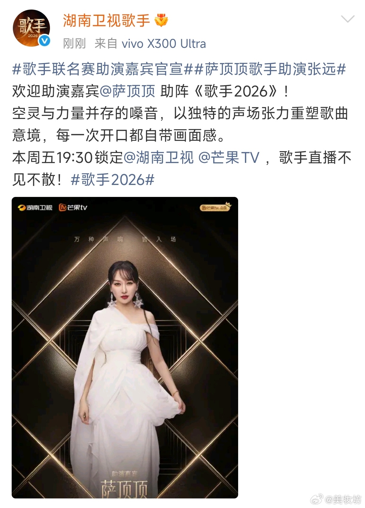 萨顶顶助阵张远萨顶顶歌手助阵张远官宣！萨顶顶歌手助阵张远