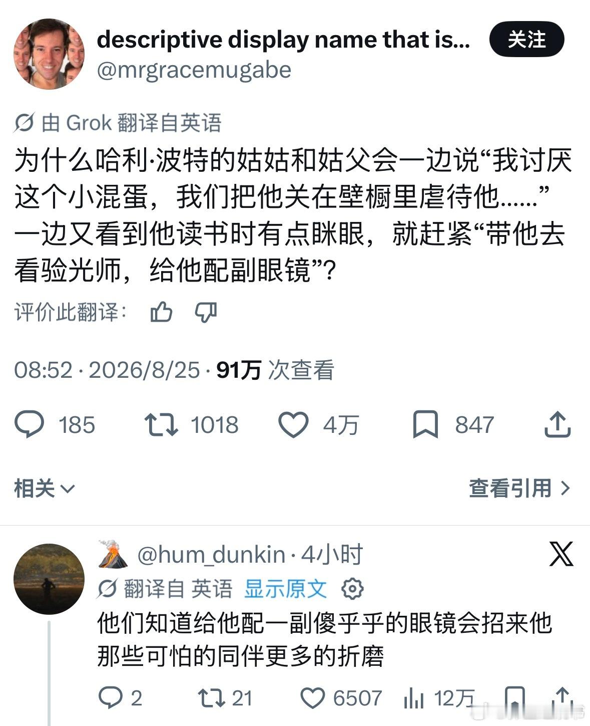 我也曾经想过这个问题，不给饭吃不给衣服穿不给房间住，但是给眼镜。不过我很快释怀了