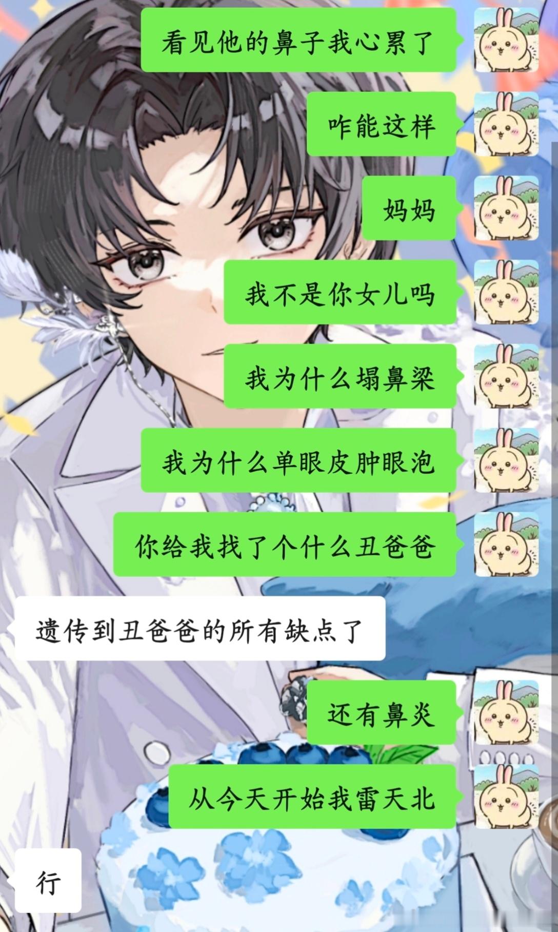 妈妈你再重新生我一次好不好 