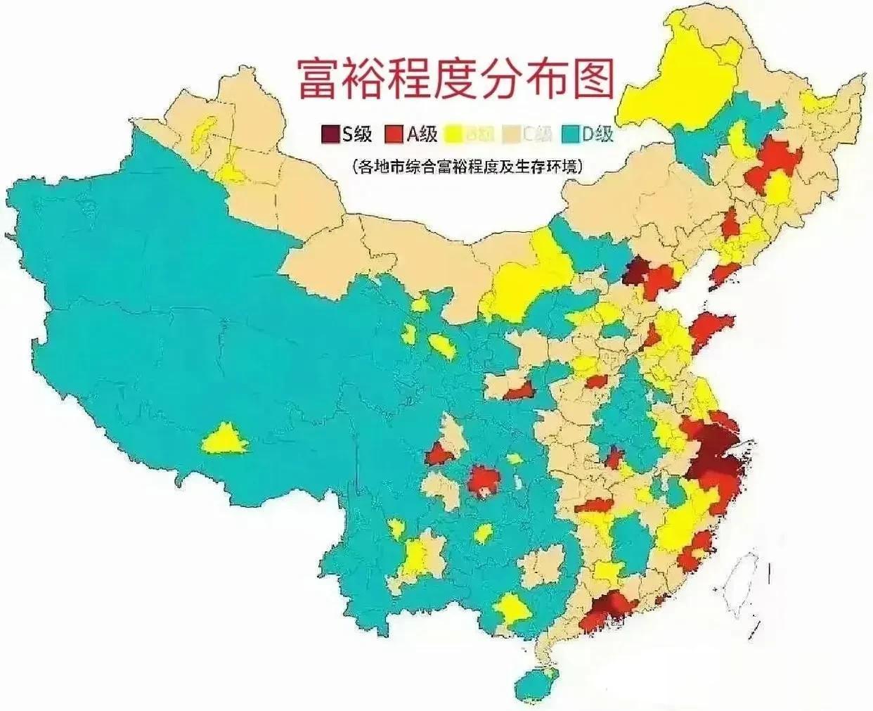 各地富裕程度分布图
咱给家乡拖后腿啦[捂脸]