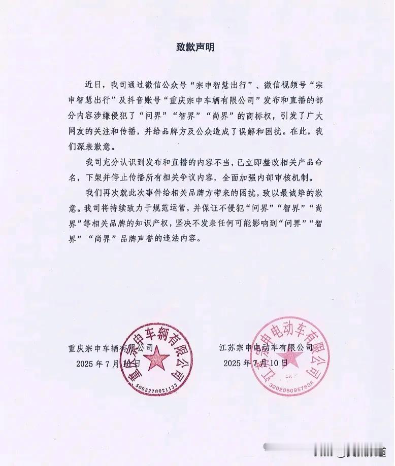 要我说，宗申就是欠。
当年张兴海做摩托车减震器，后来做新感觉摩托，宗申笑话人家。