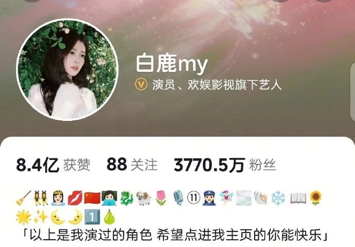 白鹿把头像换成和周翊然出外景时拍的图了，《莫离》马上就要来了，这个时候跟同期剧男