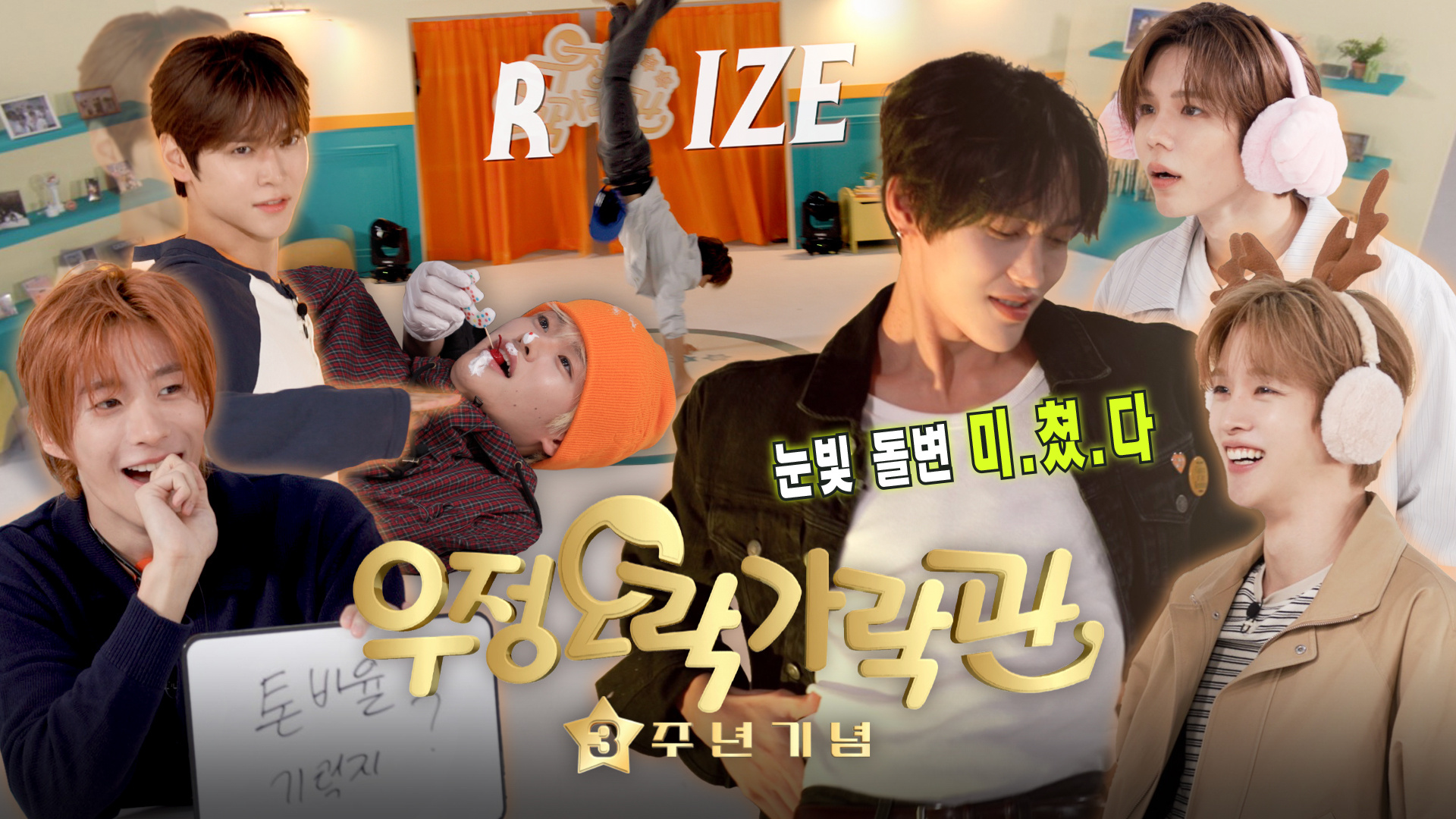 RIIZE[超话]26.9.4  黑x  搬运更新riize相关『物料』🍿RI