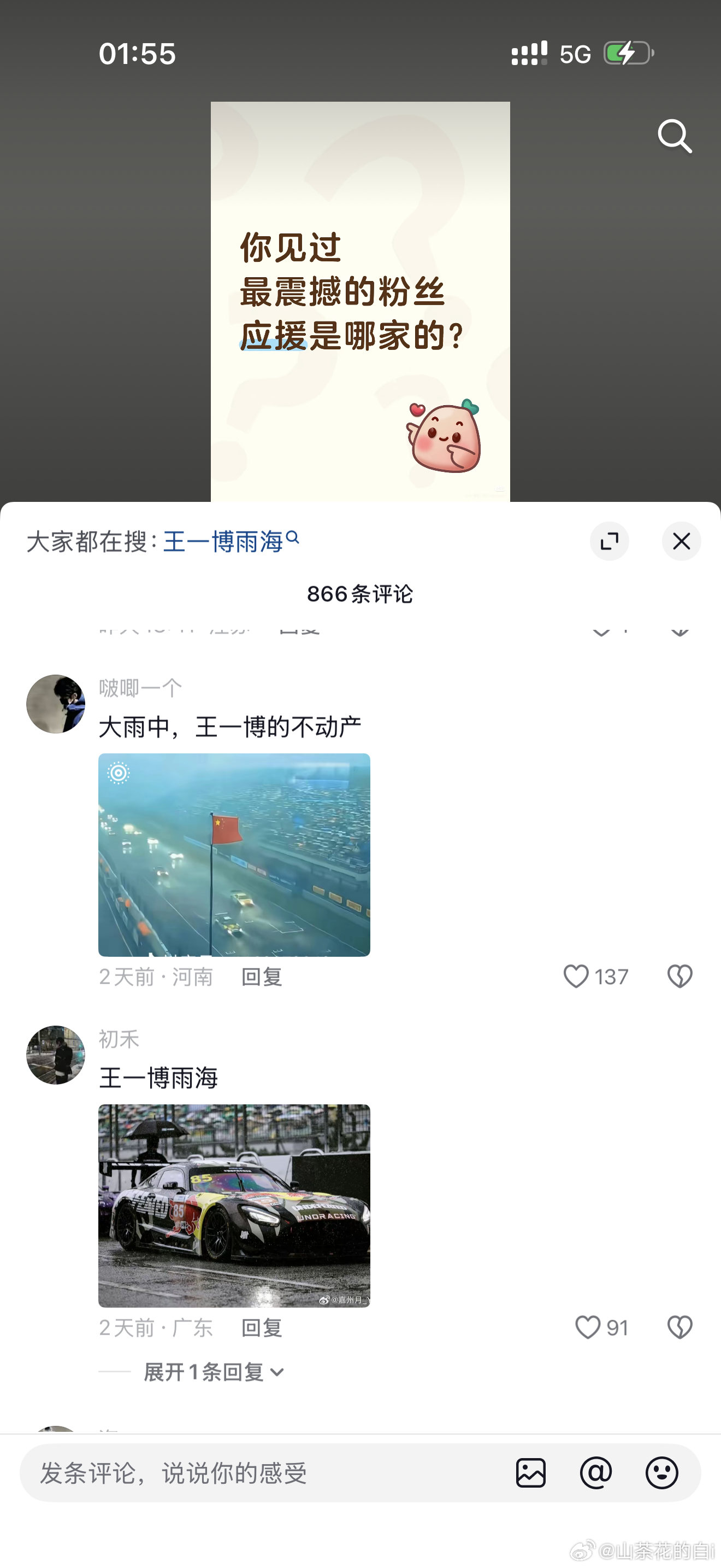 珠海真的一雨出名，绿海已经不能代表了，直接是王一博的雨海，王一博的不动产，王一博