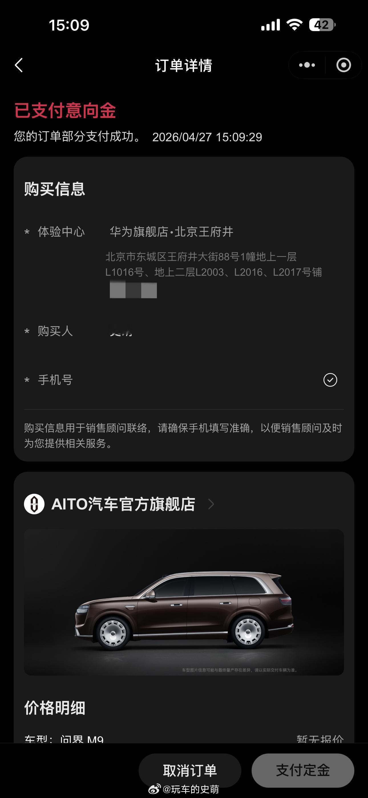 之前深度体验过半个月的问界M9，对它的表现已经非常满意，尤其是智能辅助方面。一直