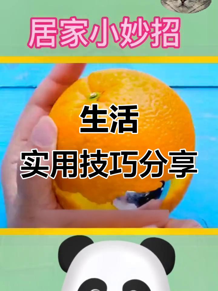 解决生活小烦恼的妙招，你一定要知道。（
生活中的琐碎烦恼往往只需一点物理或化学的