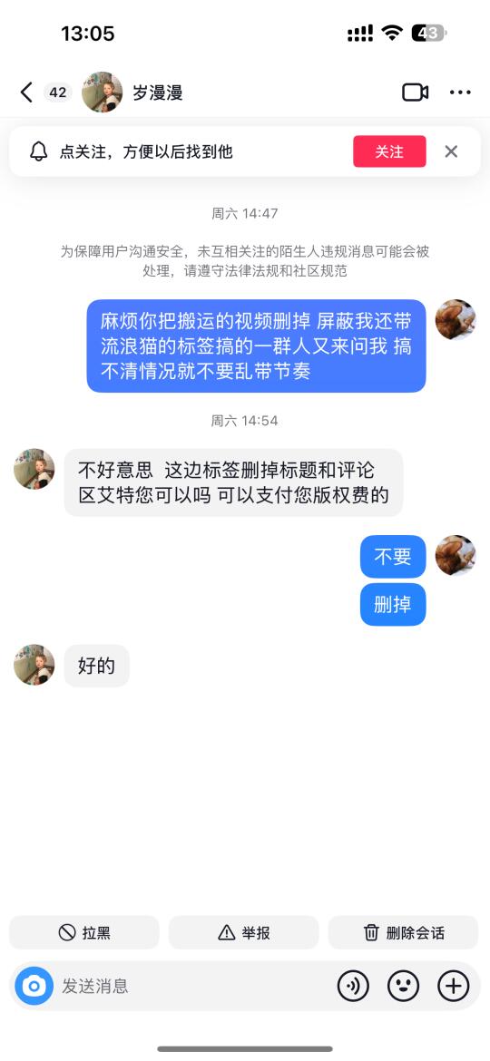 搬运视频屏蔽原作者阳奉阴违已读不回的小偷