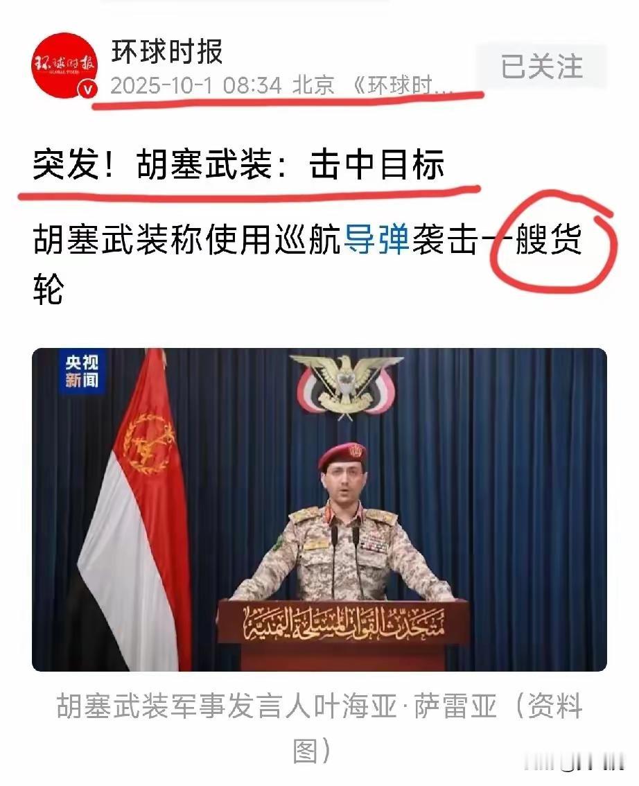 【这就是胡塞武装干的事？】
哈马斯被美国要求解除所有武装，退出加沙，可保命，不然