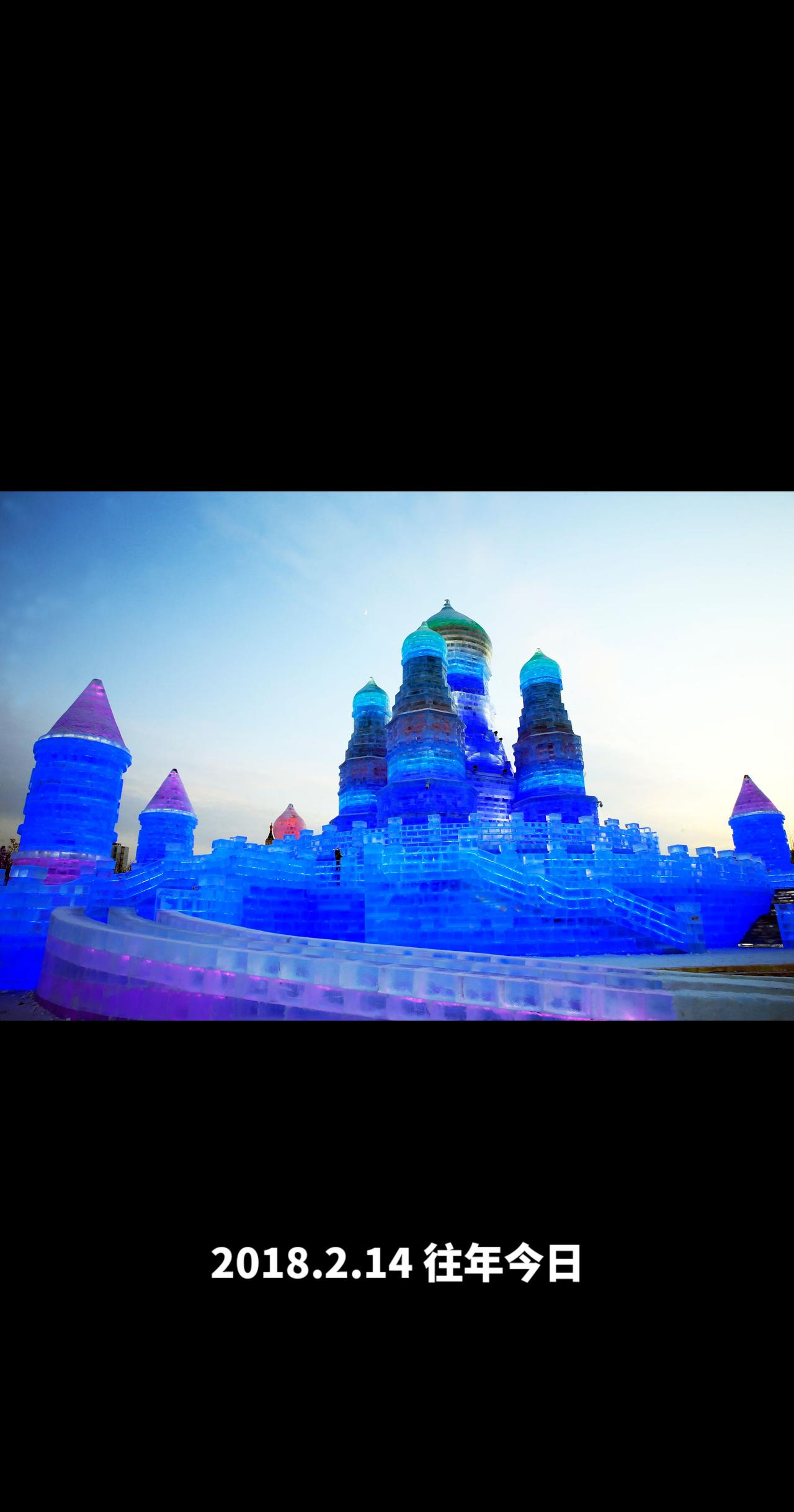 2018年的今天，观看哈尔滨冰雪大世界