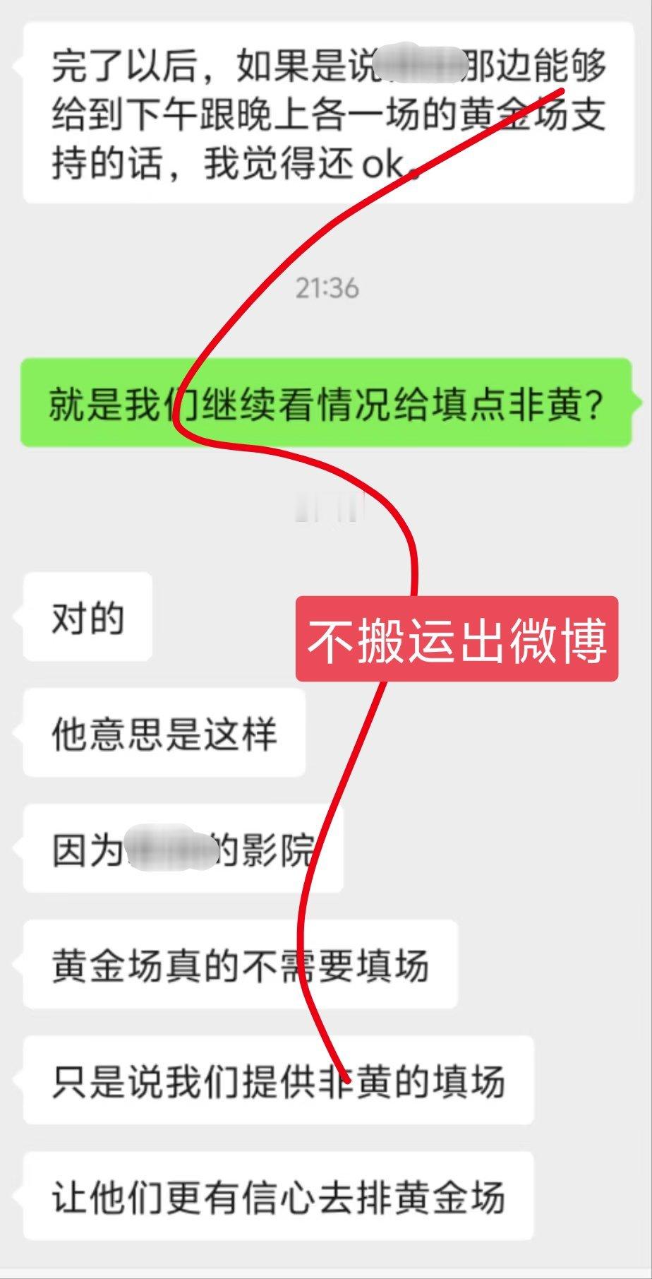 小城市有自主排片权可以谈一谈的影院参考，我们今天要破纪录，填了不亏，加黄金血赚。