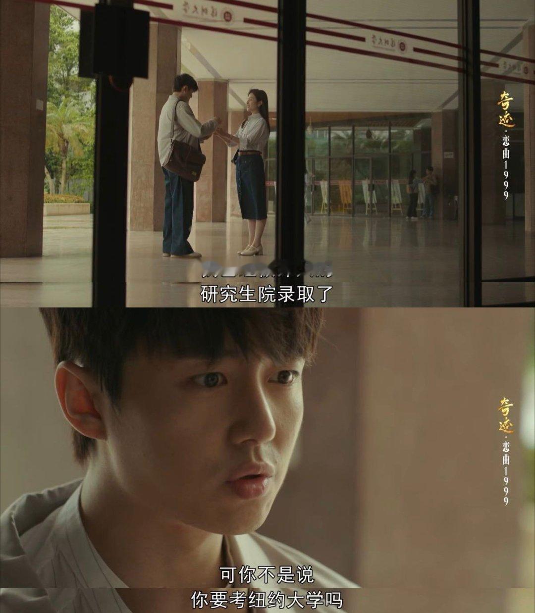 李兰迪翟子路校园恋爱be了也是he 看《奇迹》之《恋曲1999》真的被刷新了对H