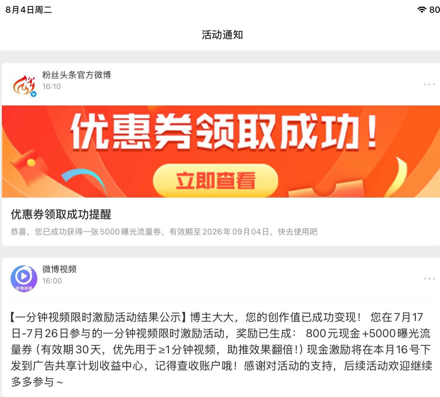 我爱微博视频，真后悔六月的我没参加